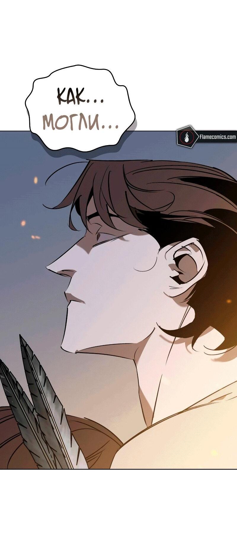 Манга Западный Мурим - Глава 86 Страница 84