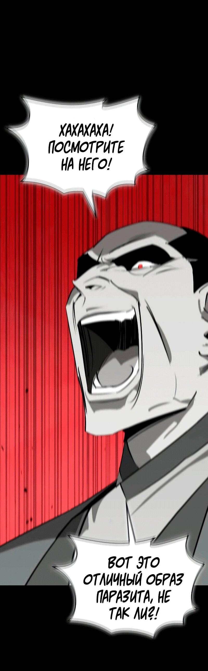 Манга Западный Мурим - Глава 86 Страница 66