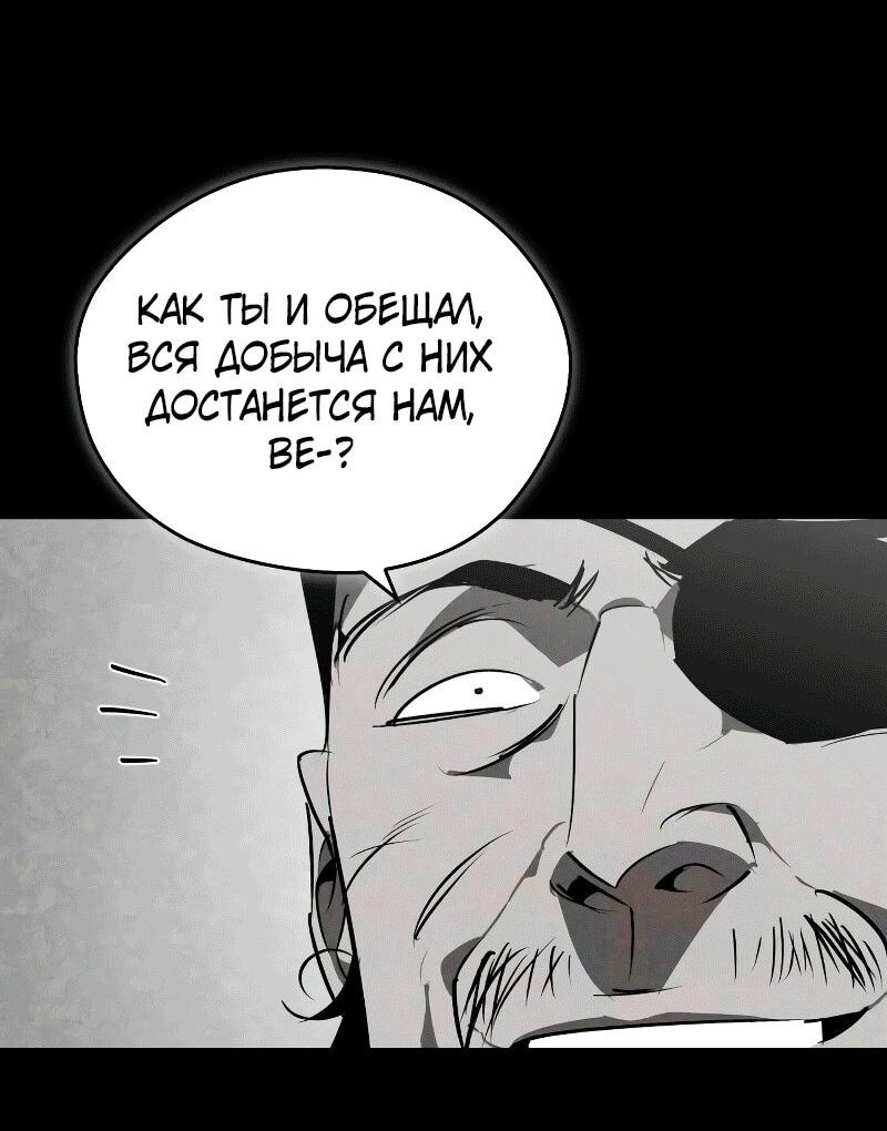 Манга Западный Мурим - Глава 86 Страница 42