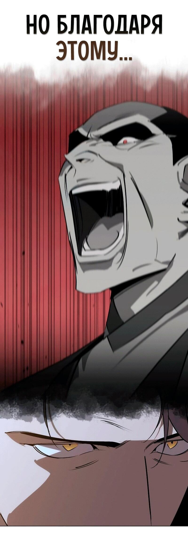 Манга Западный Мурим - Глава 86 Страница 75