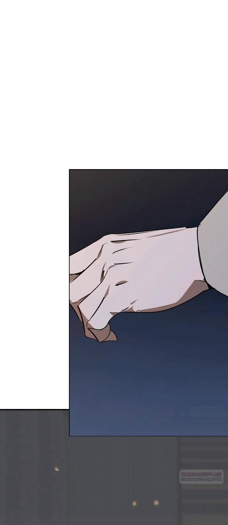 Манга Западный Мурим - Глава 86 Страница 81