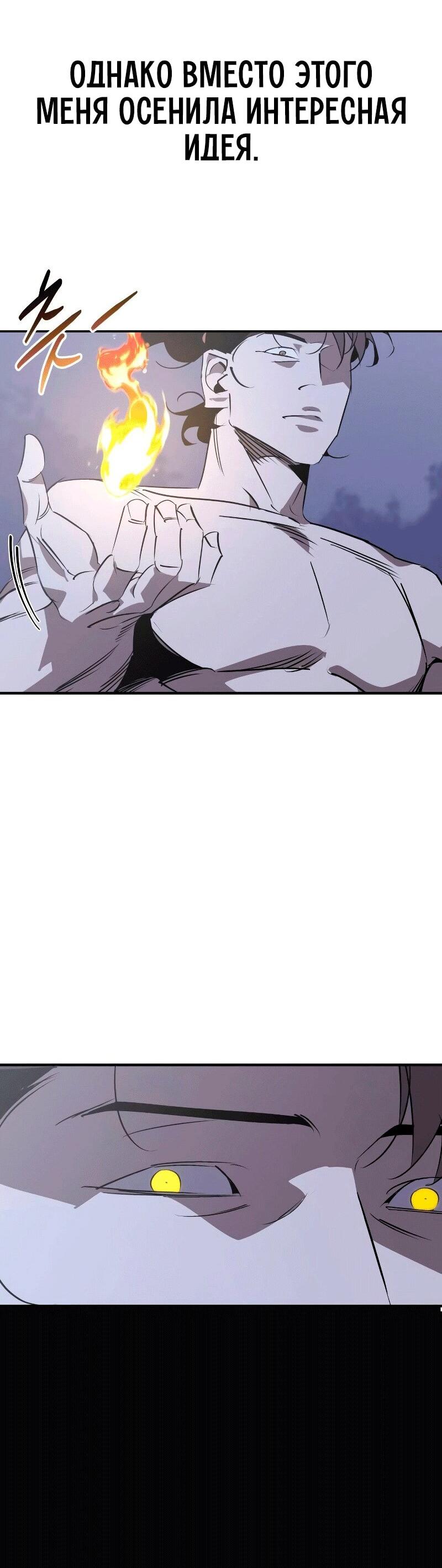 Манга Западный Мурим - Глава 85 Страница 73