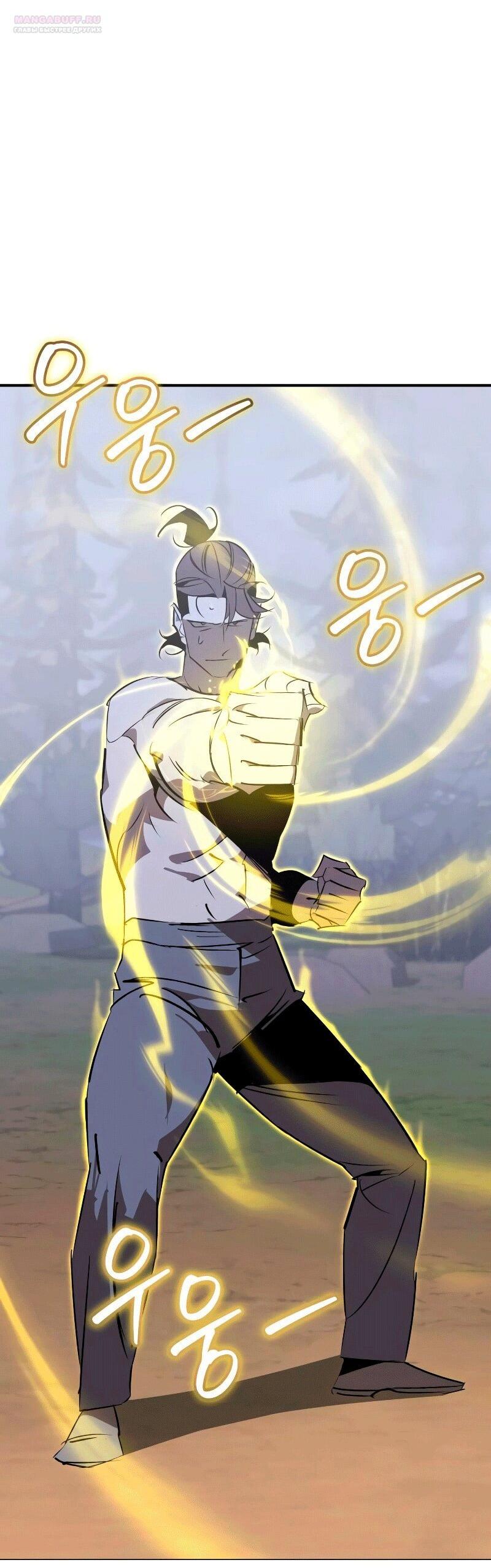 Манга Западный Мурим - Глава 85 Страница 70