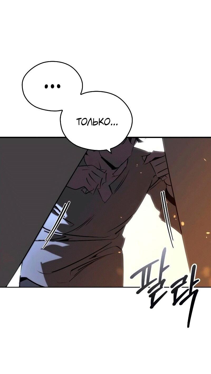 Манга Западный Мурим - Глава 85 Страница 83