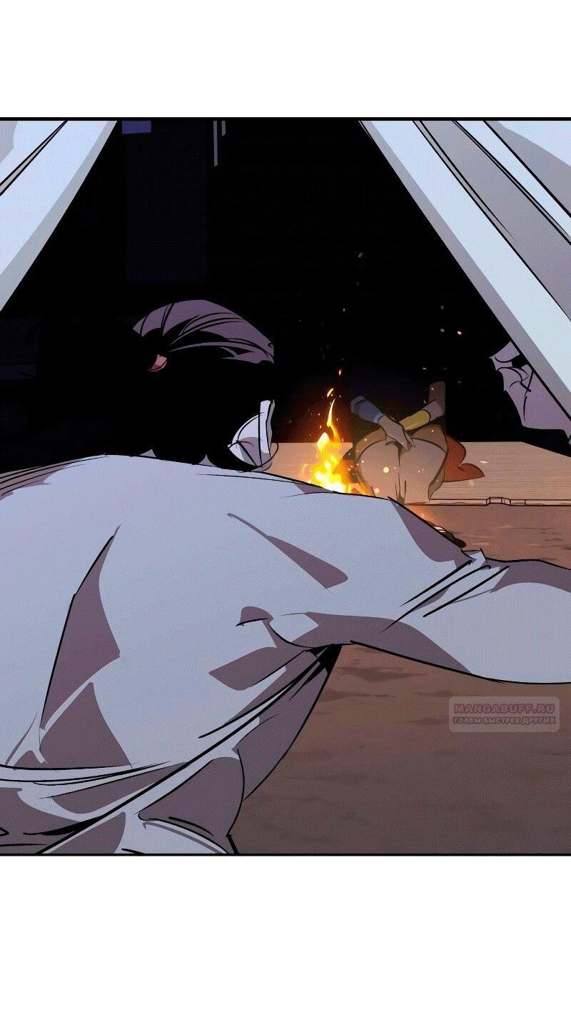 Манга Западный Мурим - Глава 85 Страница 84
