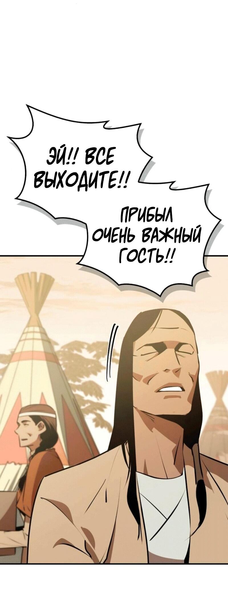 Манга Западный Мурим - Глава 84 Страница 69