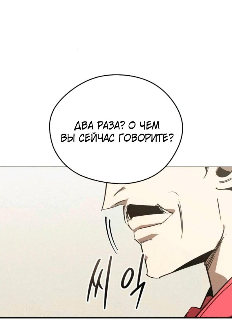 Манга Западный Мурим - Глава 84 Страница 44