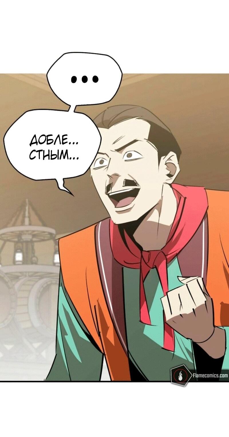 Манга Западный Мурим - Глава 84 Страница 16