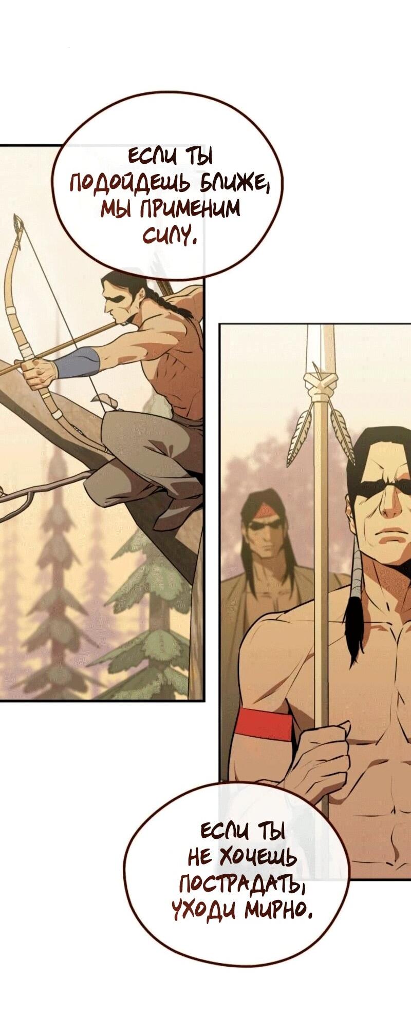 Манга Западный Мурим - Глава 84 Страница 63