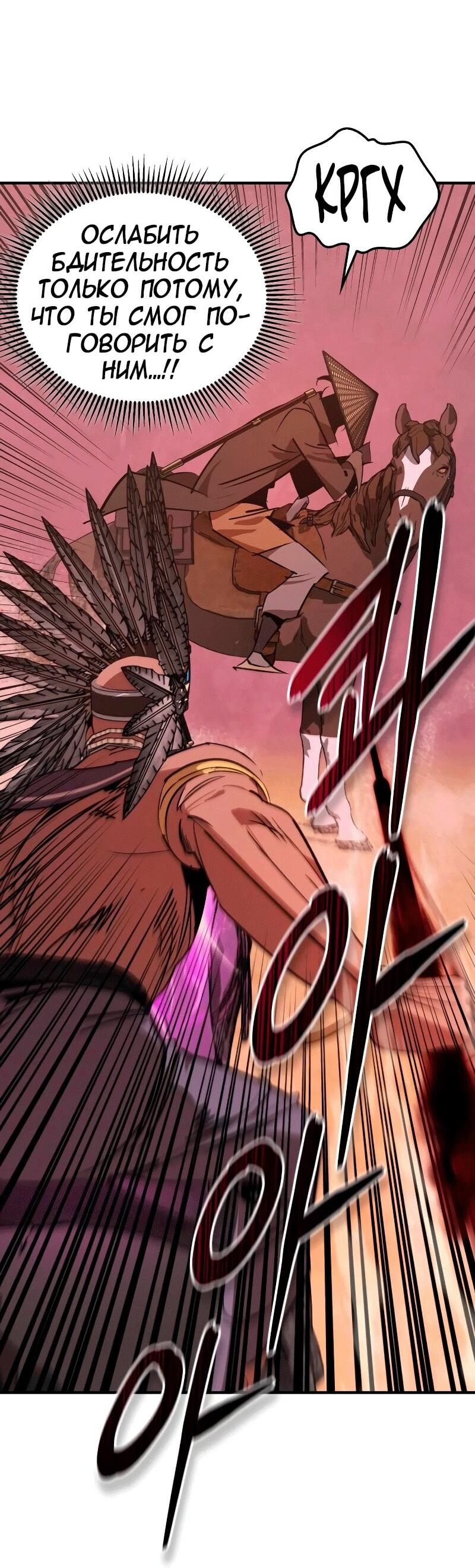 Манга Западный Мурим - Глава 83 Страница 15