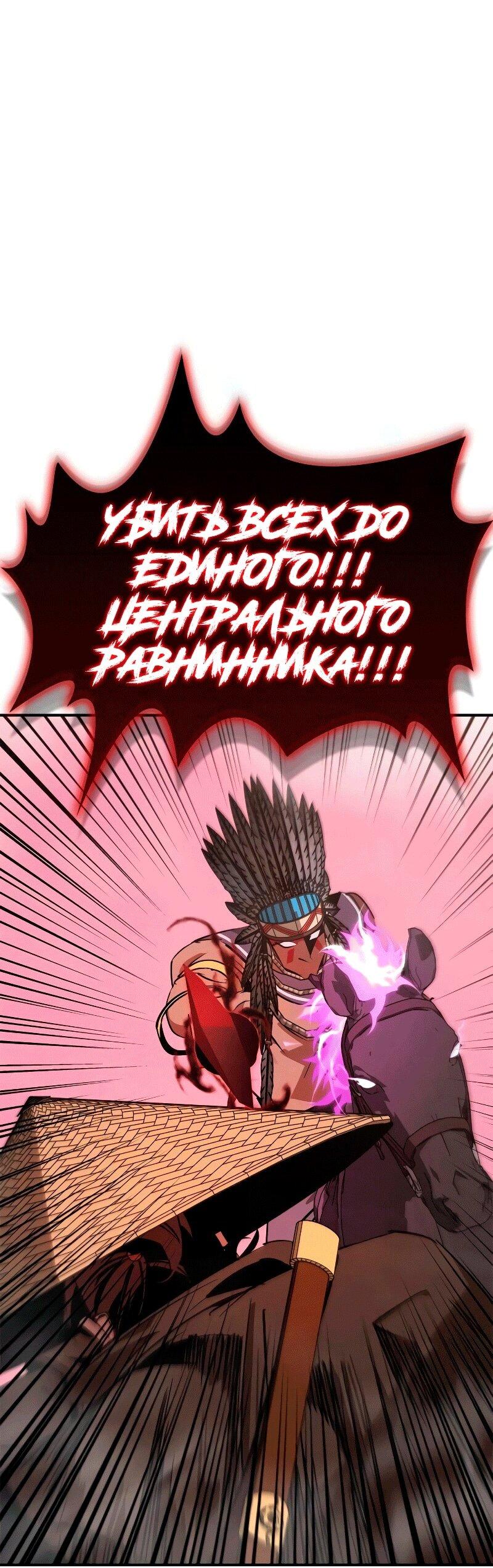 Манга Западный Мурим - Глава 83 Страница 16