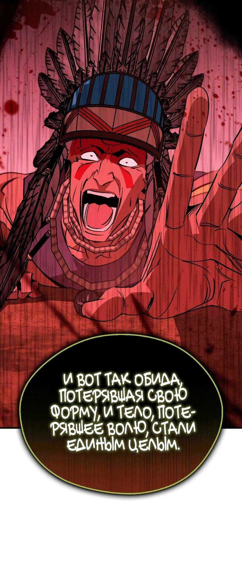 Манга Западный Мурим - Глава 83 Страница 7