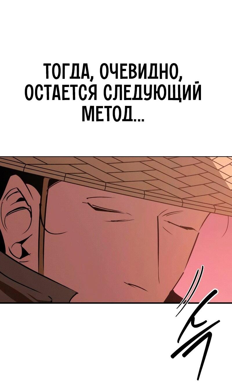 Манга Западный Мурим - Глава 83 Страница 27