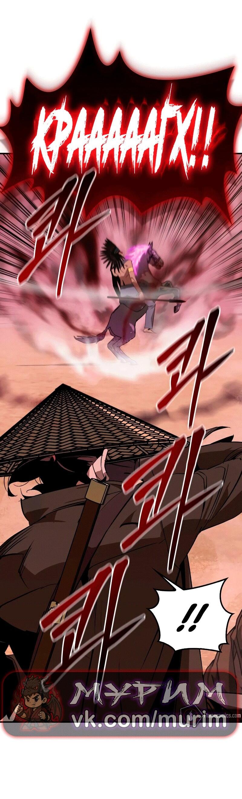 Манга Западный Мурим - Глава 83 Страница 12