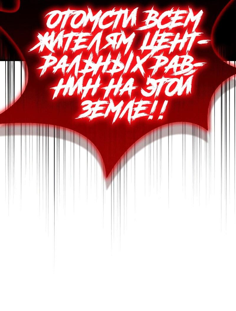 Манга Западный Мурим - Глава 83 Страница 11