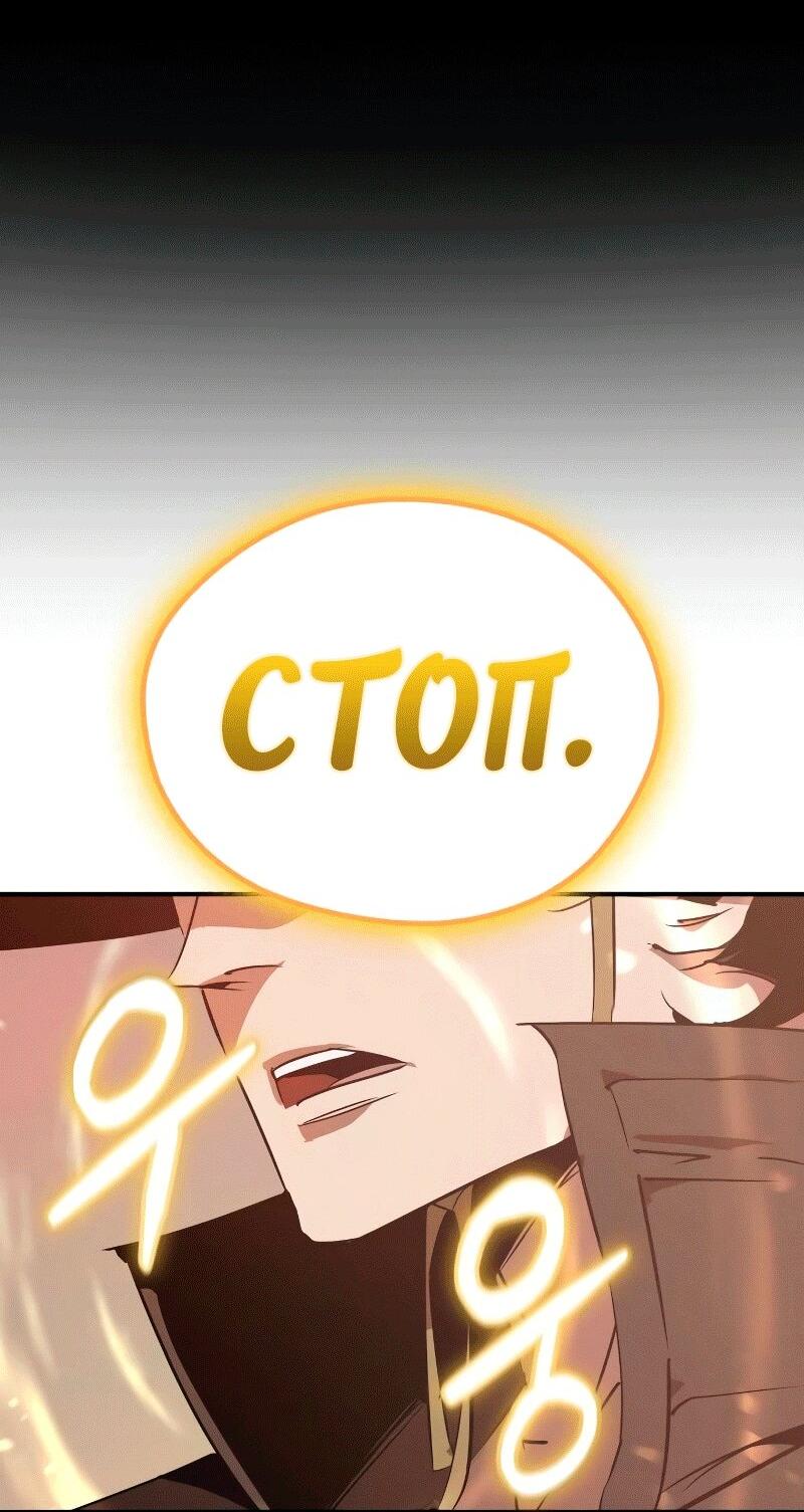 Манга Западный Мурим - Глава 83 Страница 31