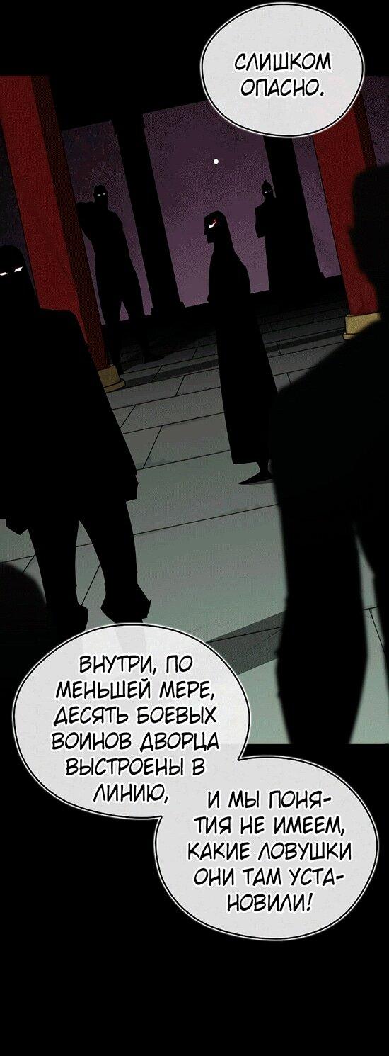 Манга Западный Мурим - Глава 94 Страница 7