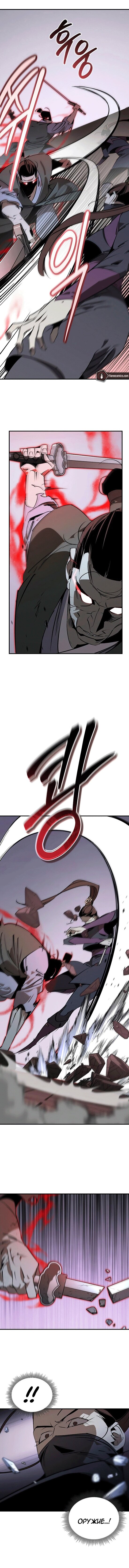 Манга Западный Мурим - Глава 95 Страница 5