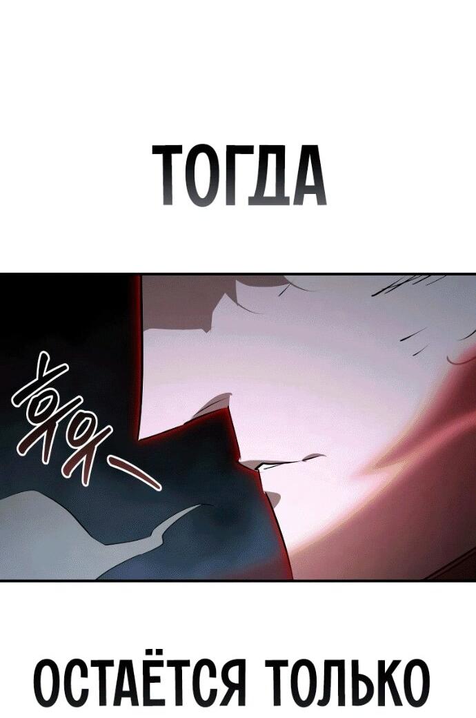 Манга Западный Мурим - Глава 96 Страница 64