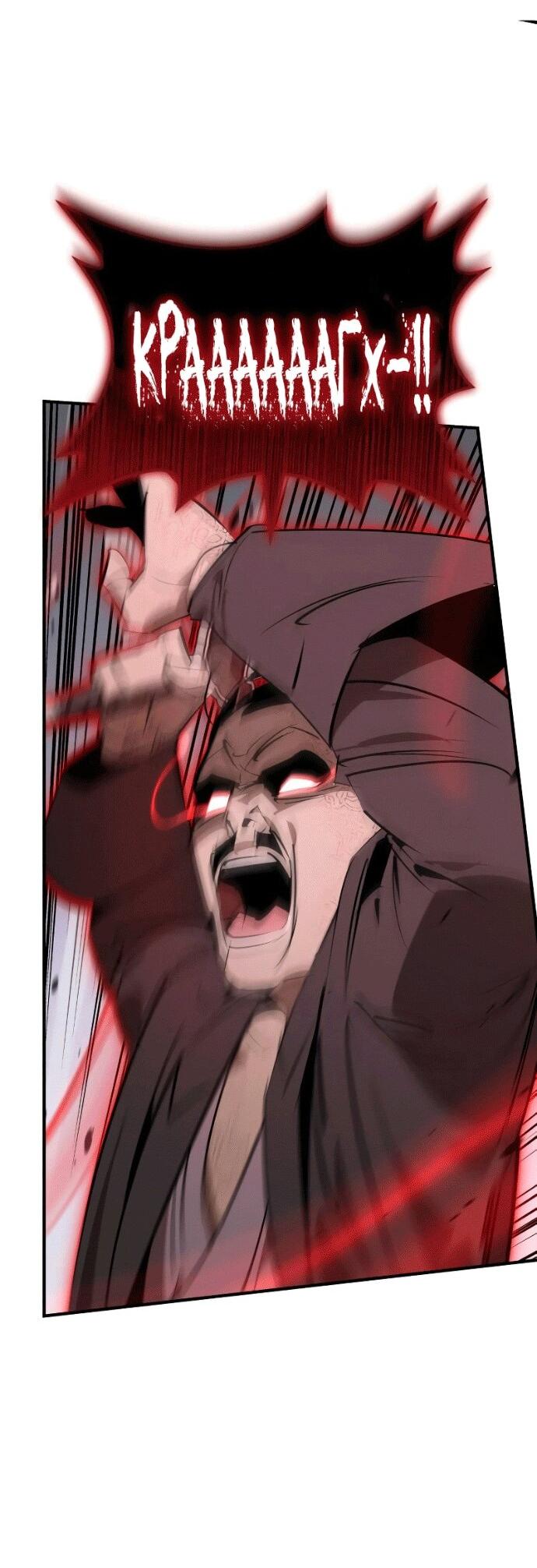 Манга Западный Мурим - Глава 96 Страница 25