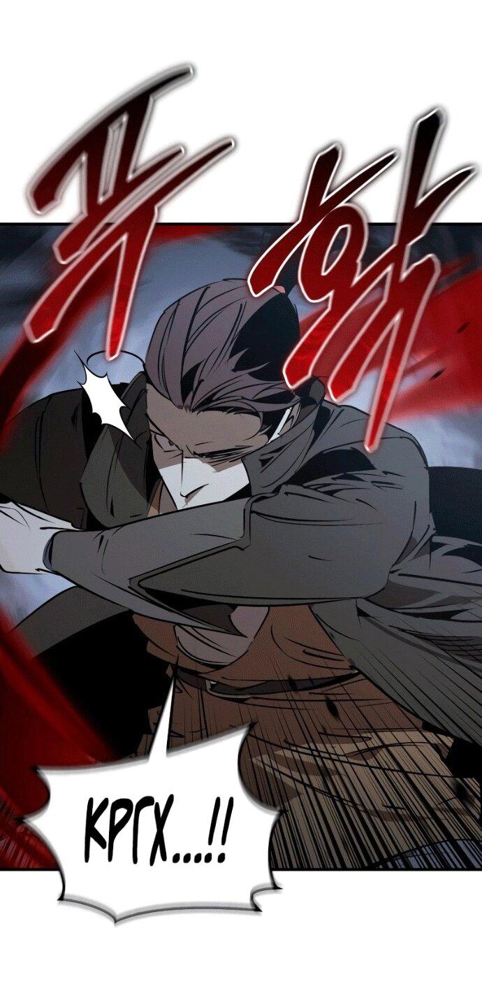 Манга Западный Мурим - Глава 96 Страница 47