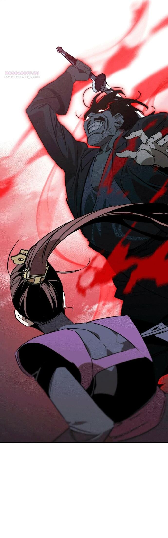 Манга Западный Мурим - Глава 96 Страница 36