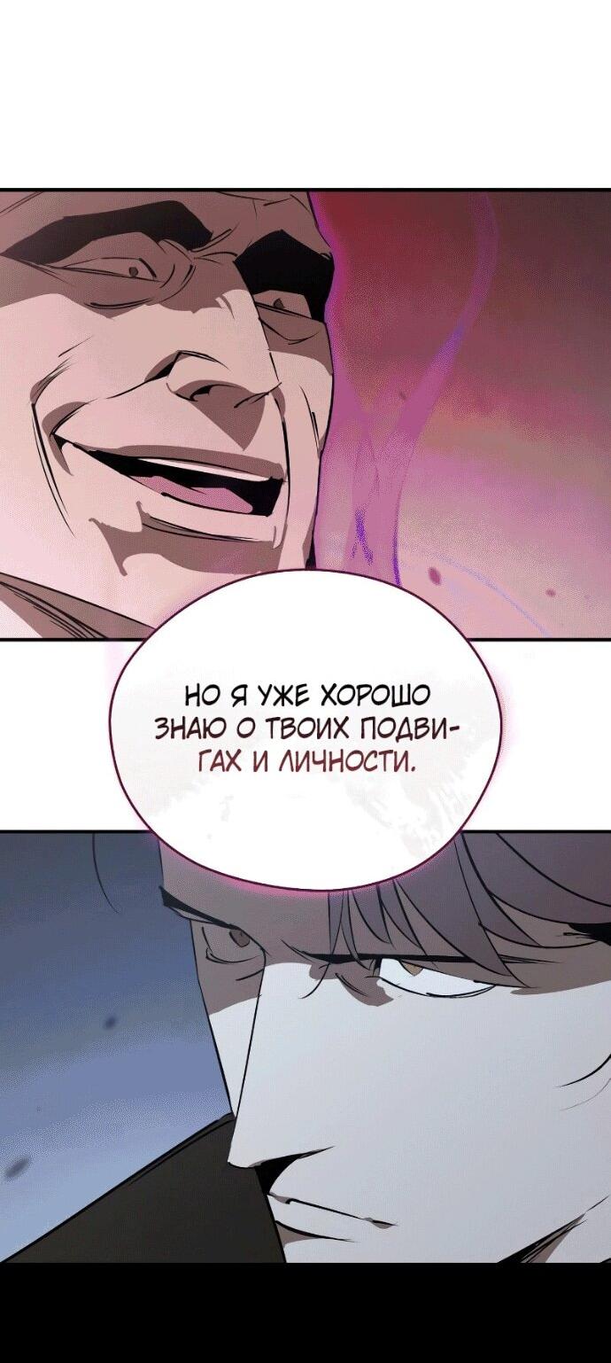 Манга Западный Мурим - Глава 96 Страница 2