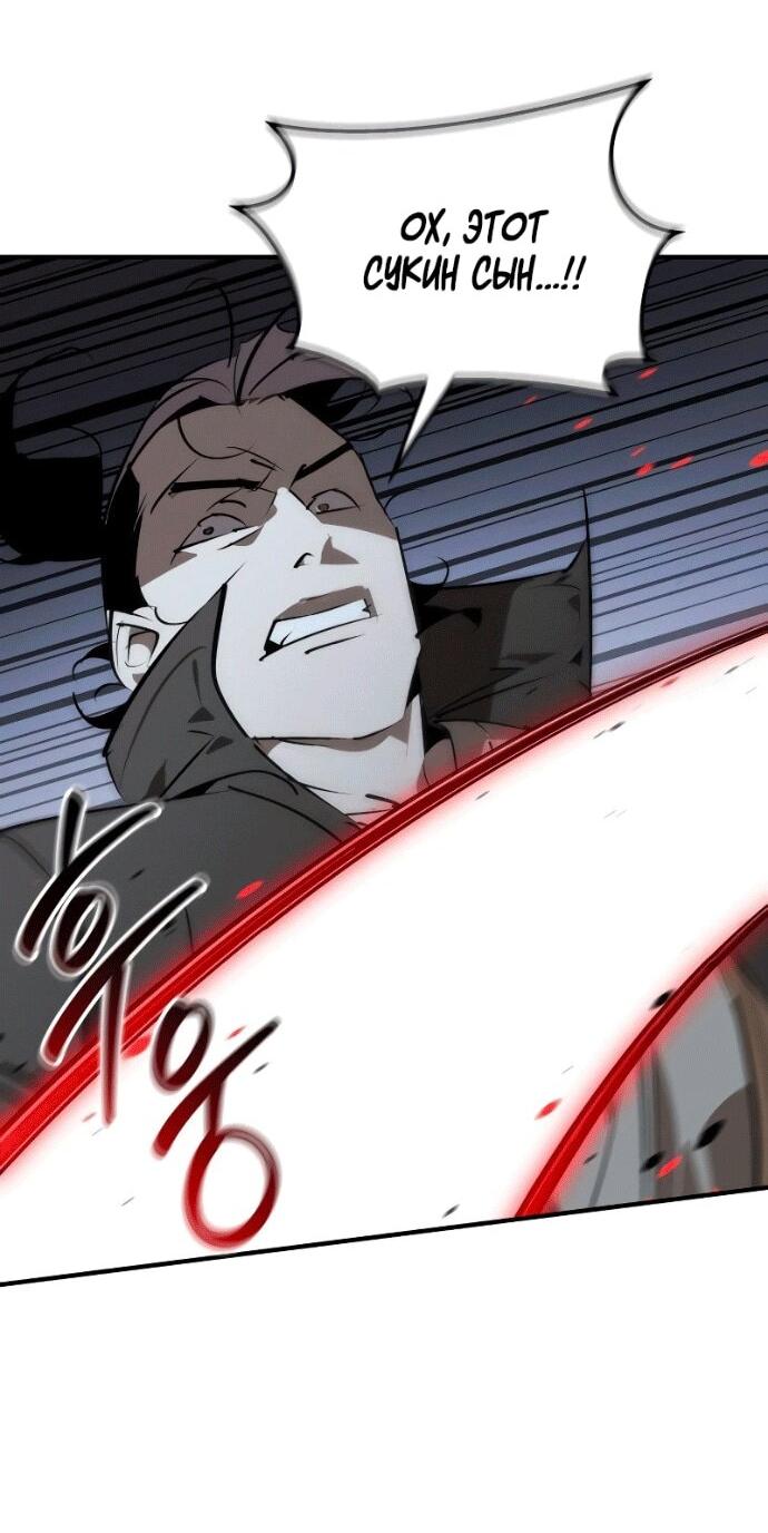 Манга Западный Мурим - Глава 96 Страница 30