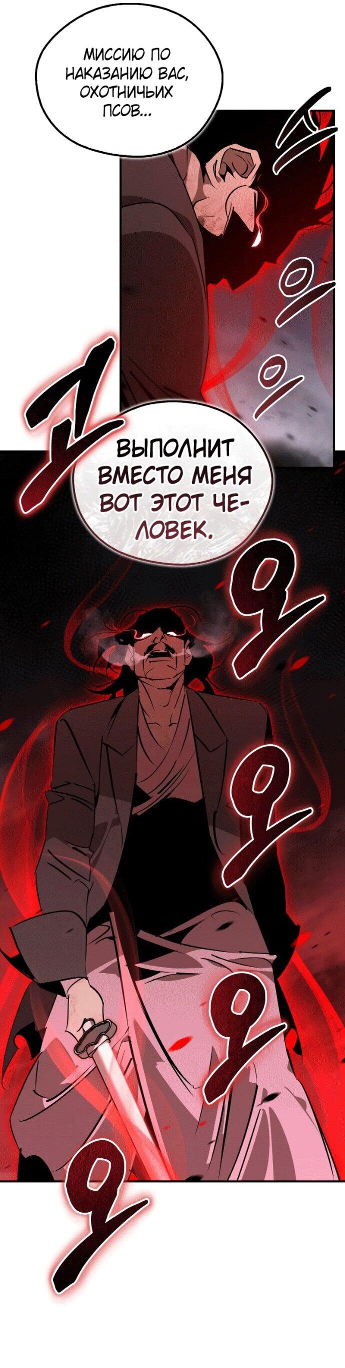 Манга Западный Мурим - Глава 96 Страница 13
