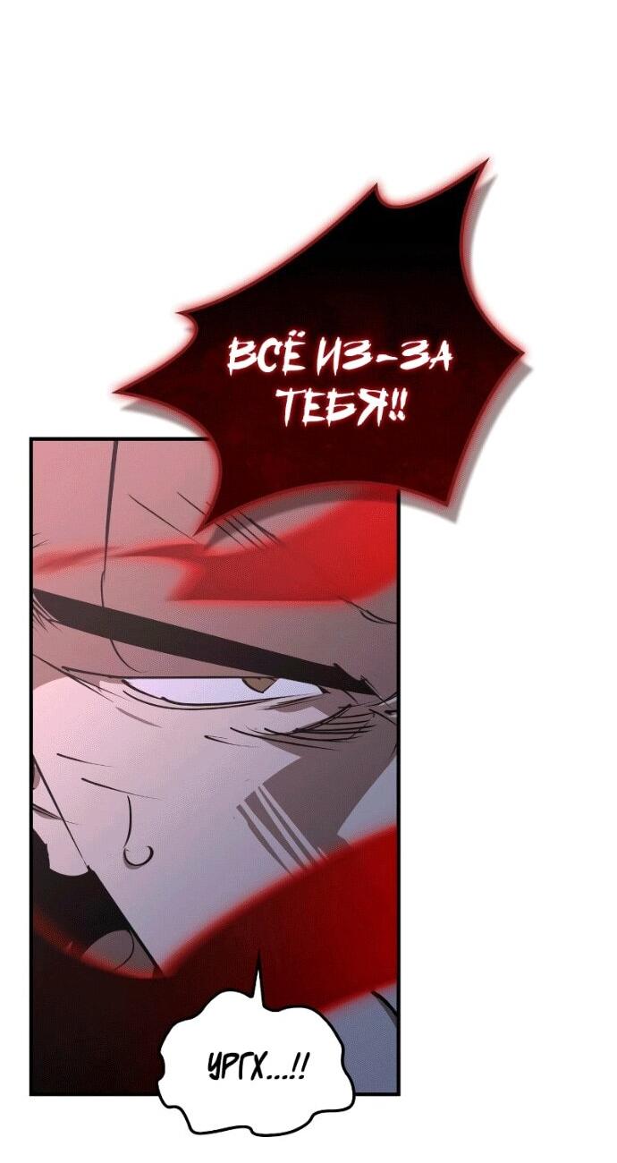 Манга Западный Мурим - Глава 96 Страница 49