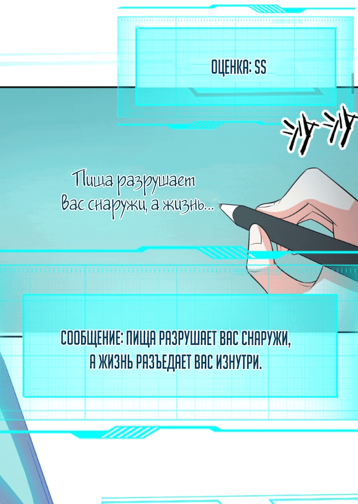 Манга Мой навык — «Обманщик»: Я сказал, что Бога нет, и так Боги пали - Глава 24 Страница 17