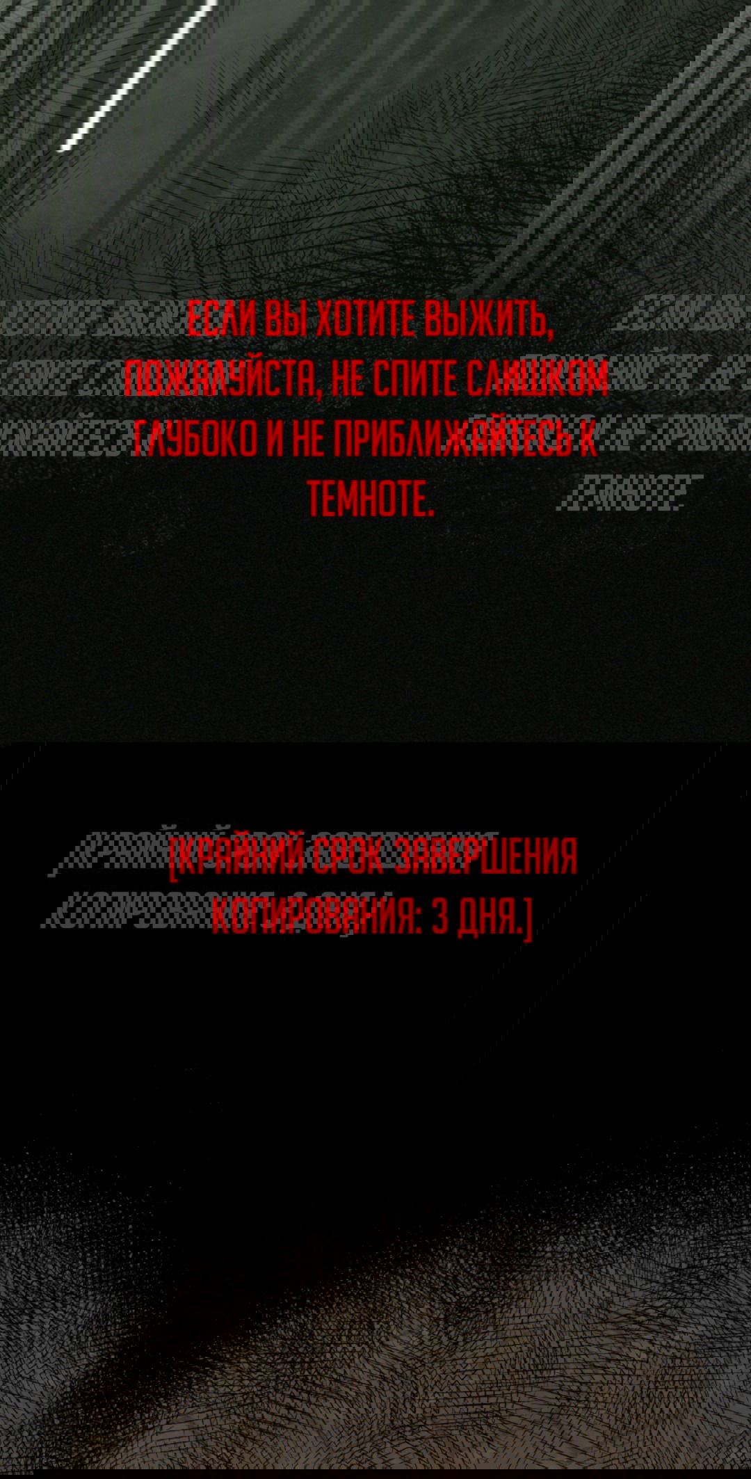 Манга Мой навык — «Обманщик»: Я сказал, что Бога нет, и так Боги пали - Глава 1 Страница 37