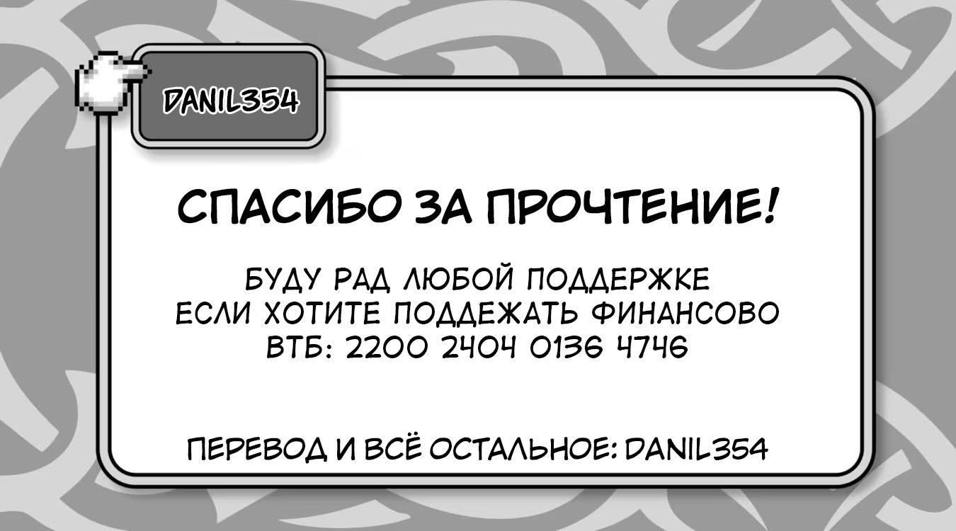 Манга Единственный Укротитель монстров в мире. Меня ошибочно приняли за Короля демонов, когда я сменил профессию! - Глава 47 Страница 40