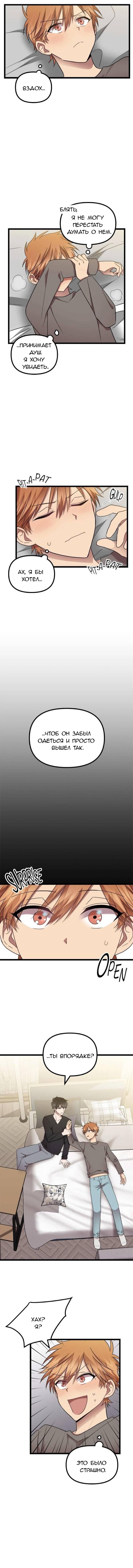 Манга Стать человеком - Глава 18 Страница 25