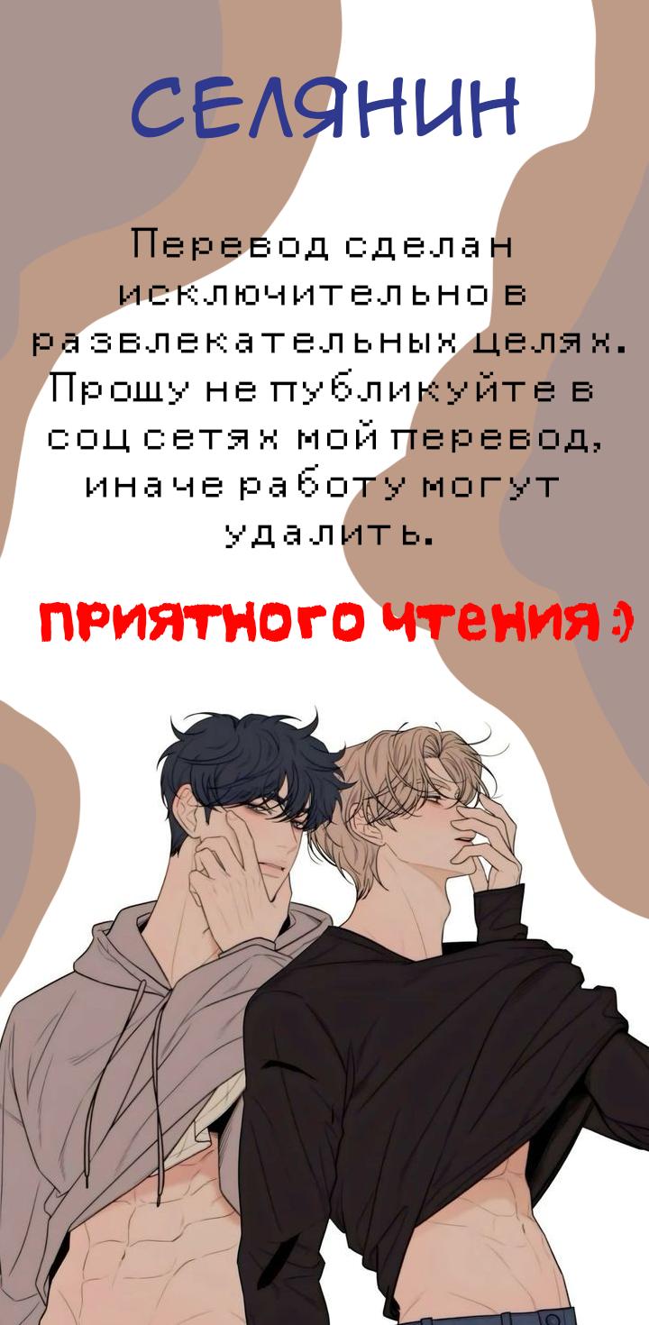Манга Стать человеком - Глава 17 Страница 1