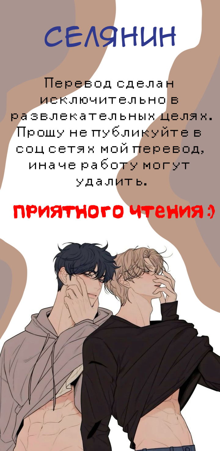 Манга Стать человеком - Глава 16 Страница 1