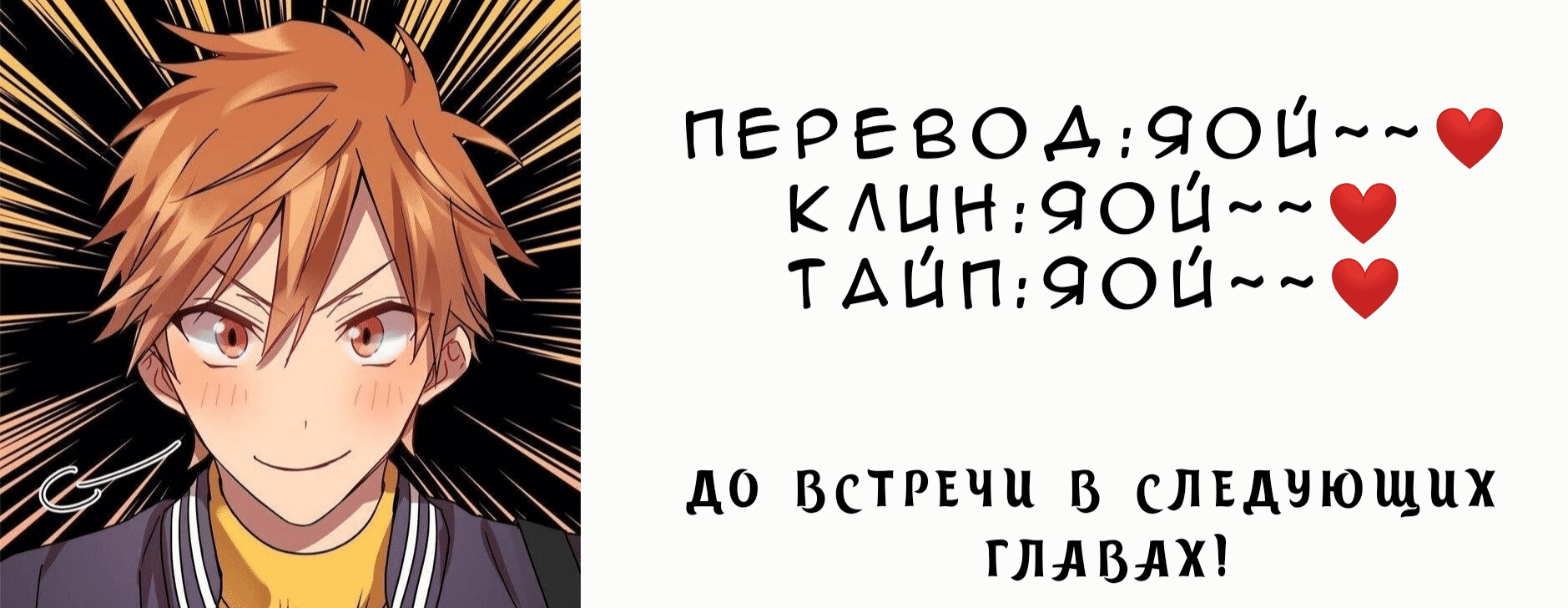 Манга Стать человеком - Глава 1 Страница 11