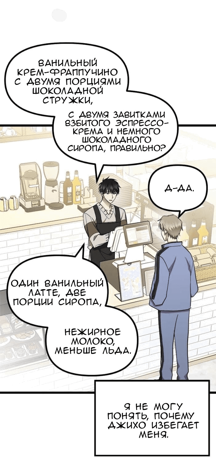 Манга Стать человеком - Глава 27 Страница 9
