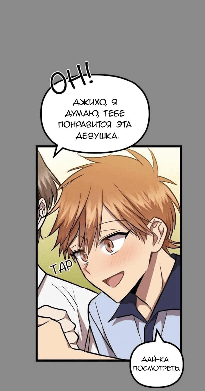 Манга Стать человеком - Глава 26 Страница 16
