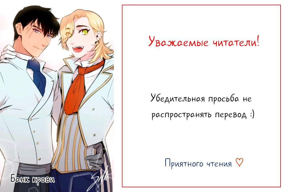 Манга Стать человеком - Глава 30 Страница 1