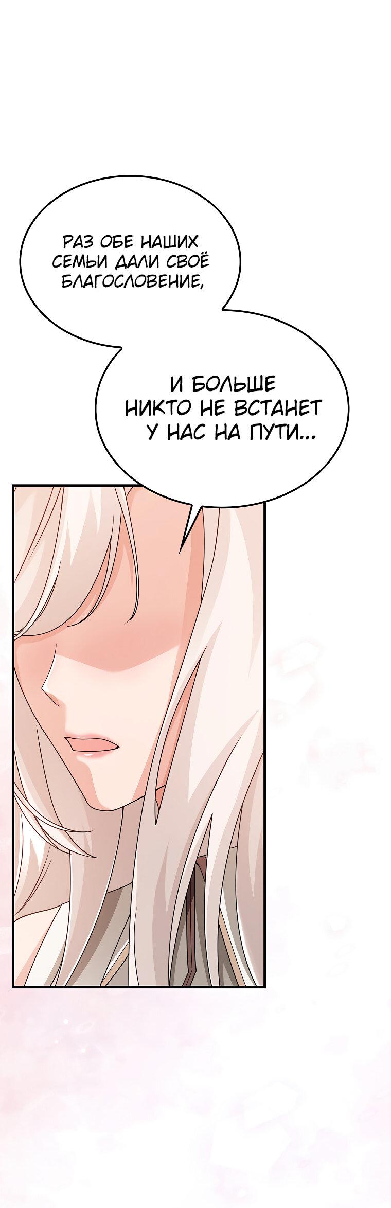 Манга Всемогущий маг - Глава 80 Страница 1