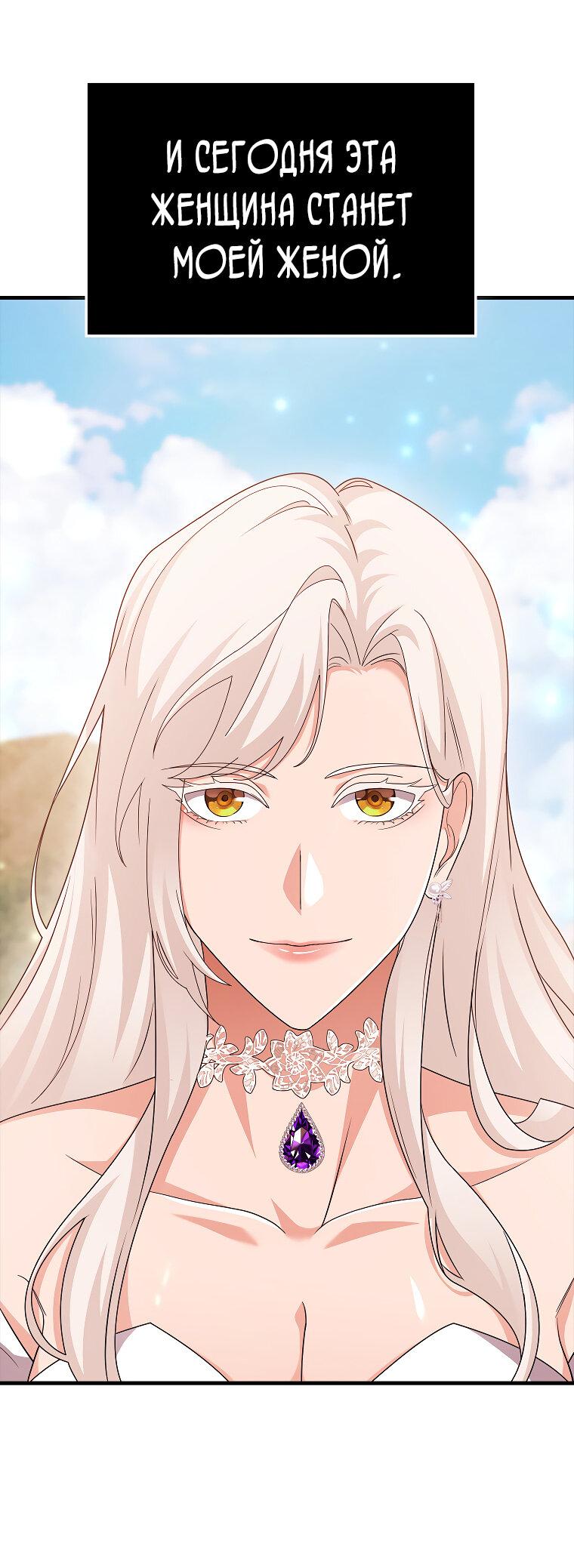 Манга Всемогущий маг - Глава 80 Страница 63