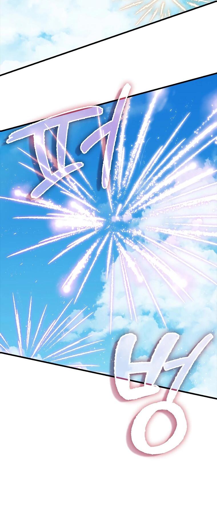 Манга Всемогущий маг - Глава 80 Страница 79