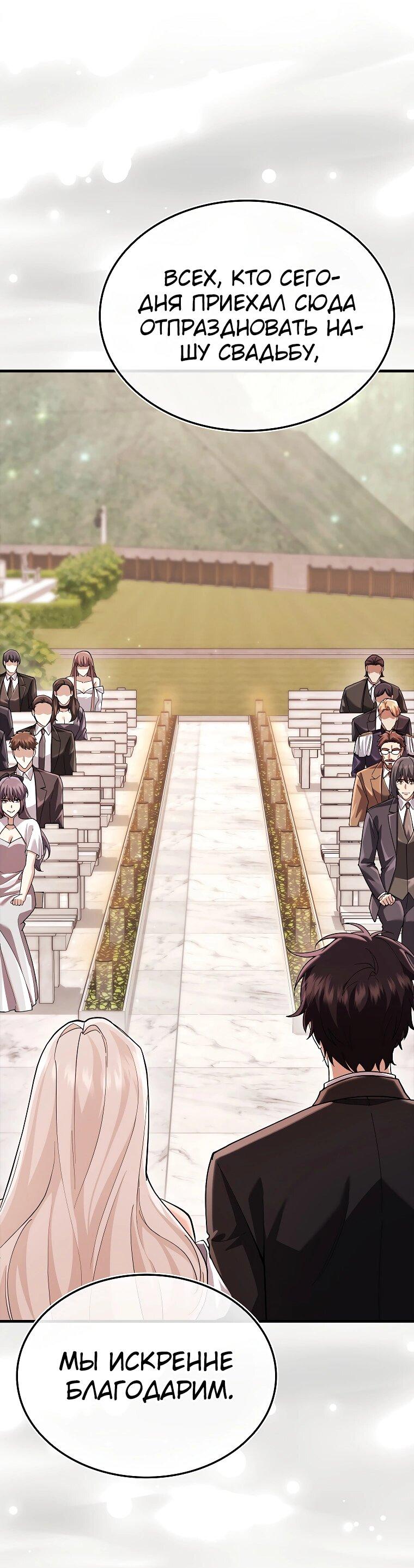 Манга Всемогущий маг - Глава 80 Страница 77