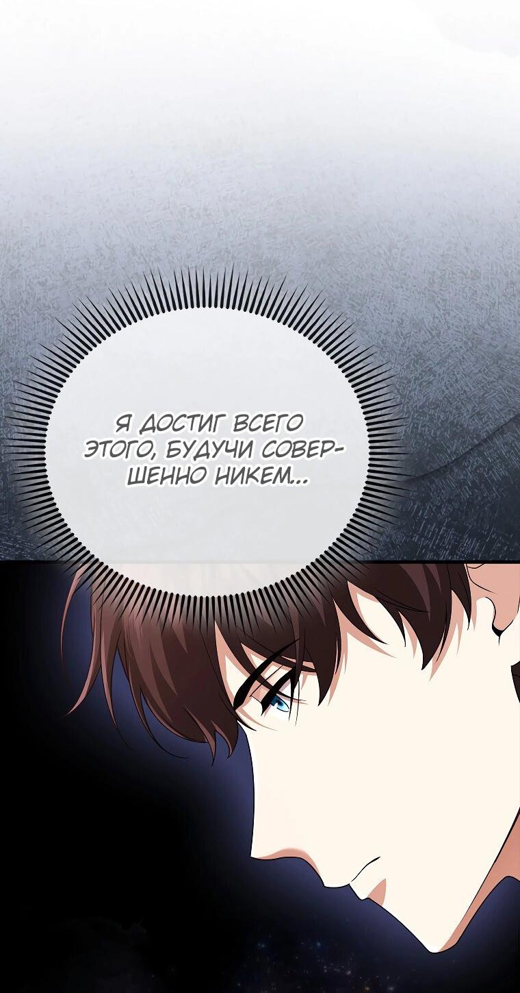 Манга Всемогущий маг - Глава 80 Страница 81