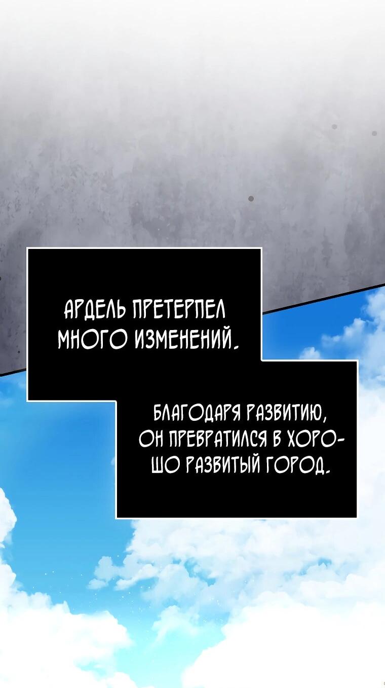 Манга Всемогущий маг - Глава 80 Страница 15