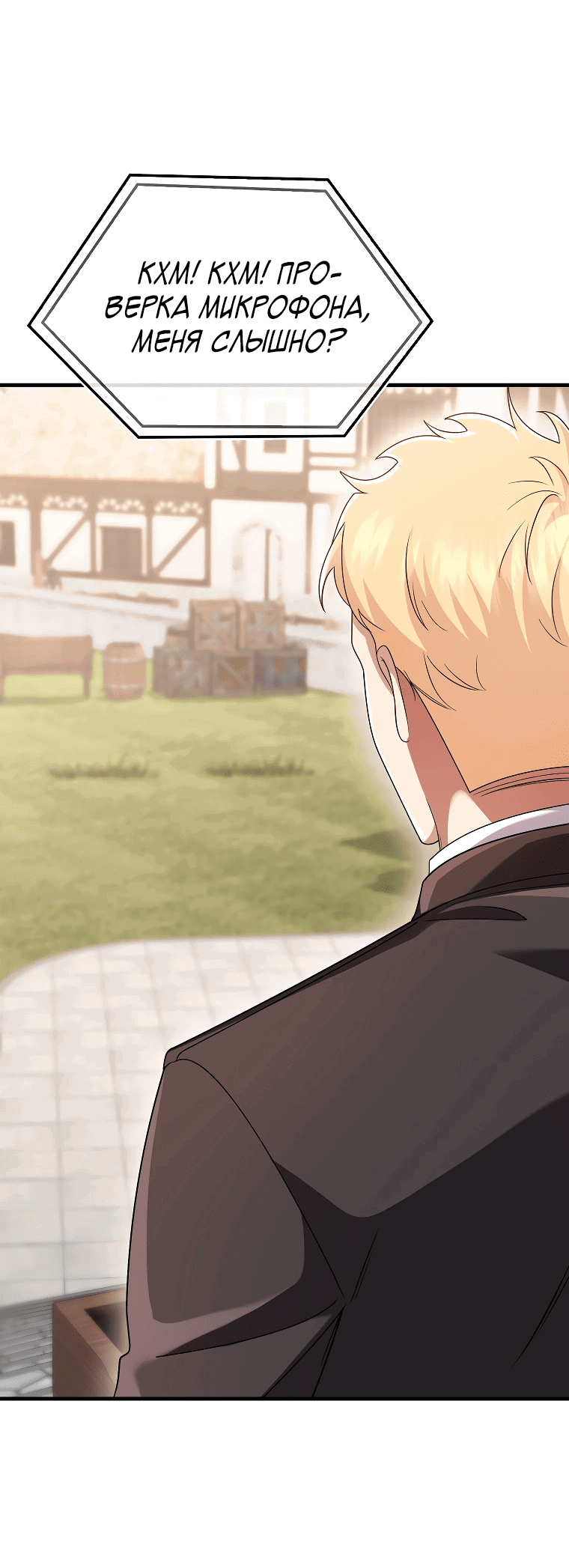 Манга Всемогущий маг - Глава 80 Страница 48