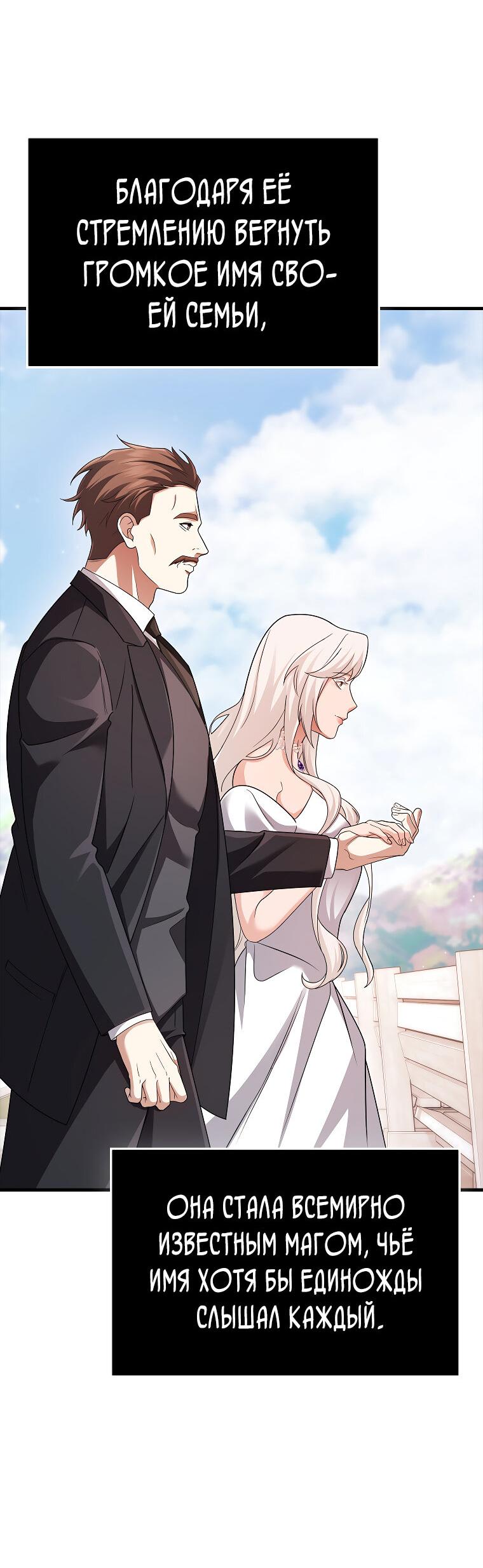 Манга Всемогущий маг - Глава 80 Страница 62