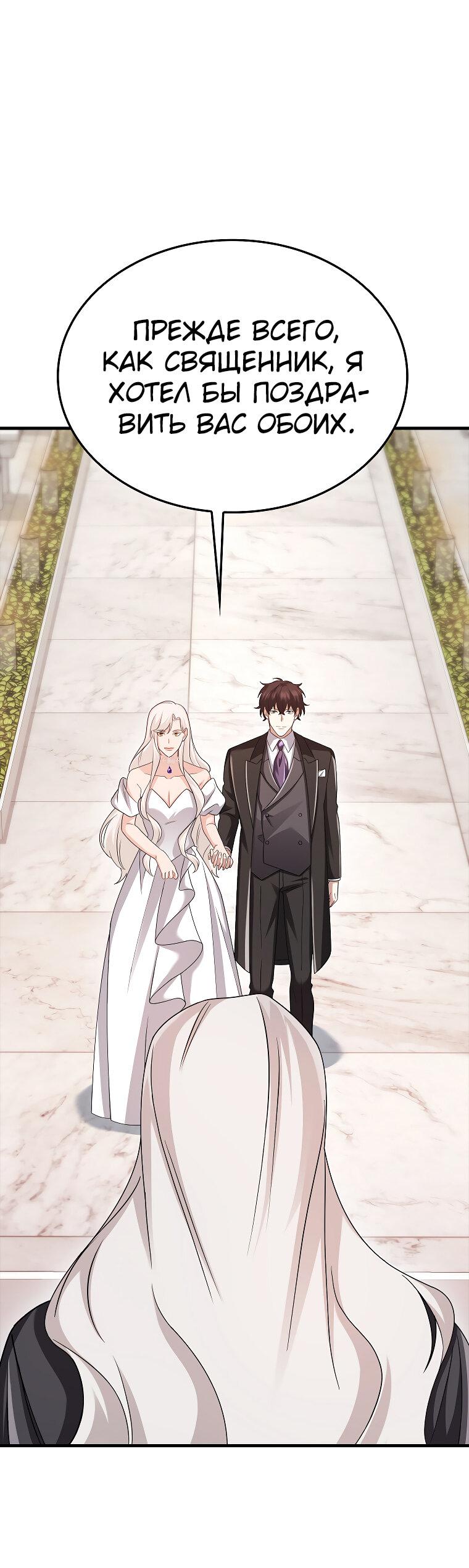 Манга Всемогущий маг - Глава 80 Страница 68