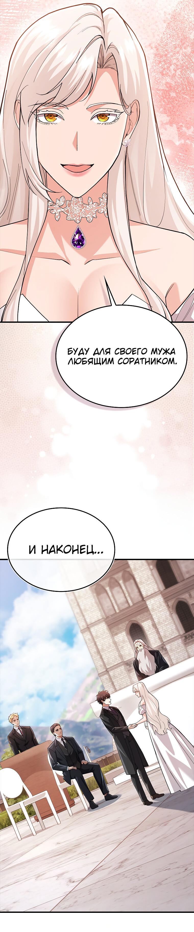 Манга Всемогущий маг - Глава 80 Страница 76